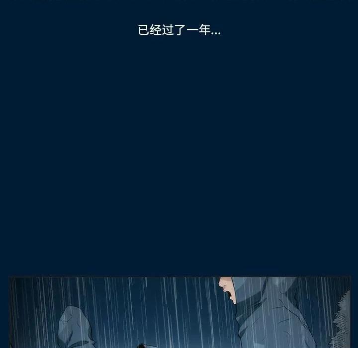 噬人雨 噬人雨-第 7 话 第28页