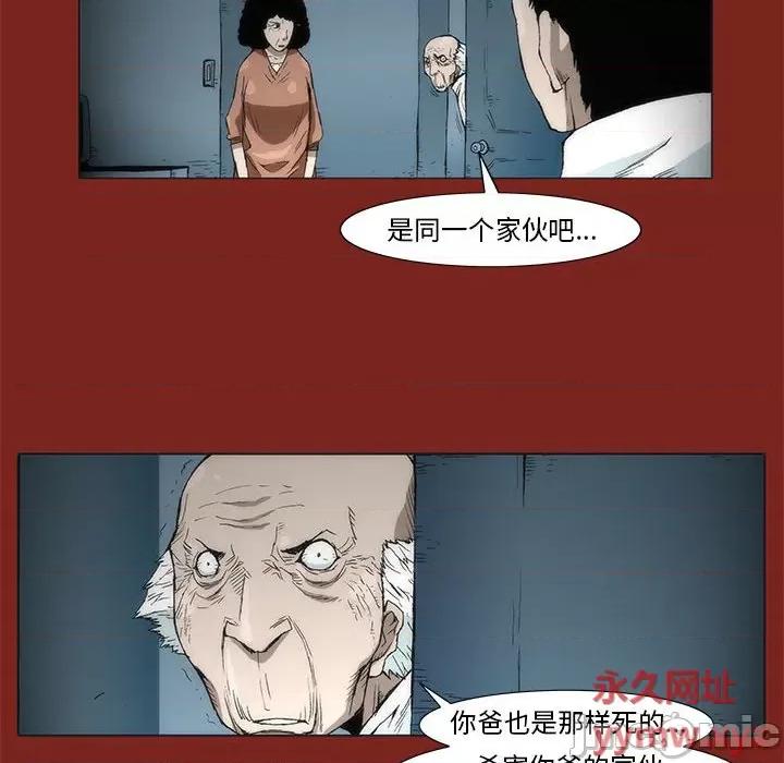 噬人雨 噬人雨-第 7 话 第35页