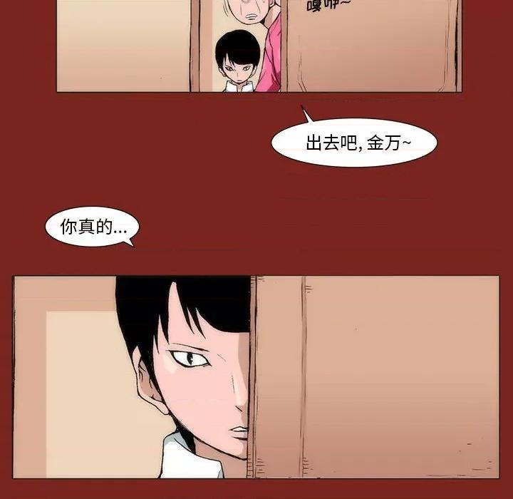 噬人雨 噬人雨-第 7 话 第49页