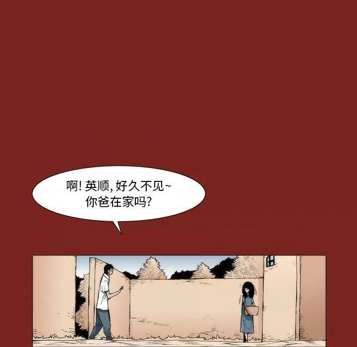 噬人雨 噬人雨-第 7 话 第56页