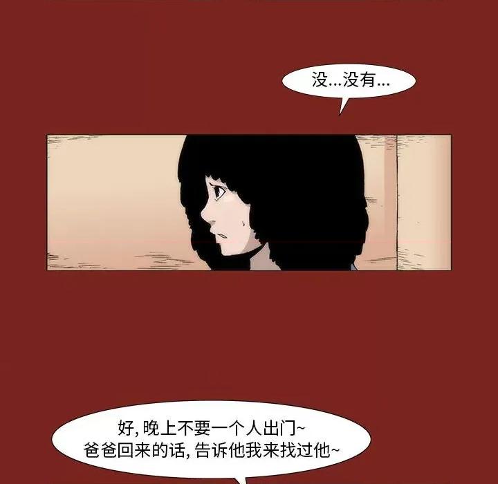 噬人雨 噬人雨-第 7 话 第58页