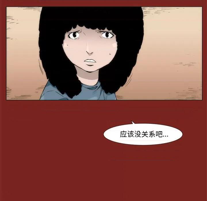 噬人雨 噬人雨-第 7 话 第63页