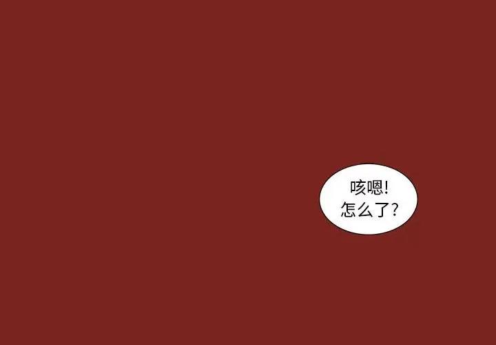 噬人雨 噬人雨-第 8 话 第4页