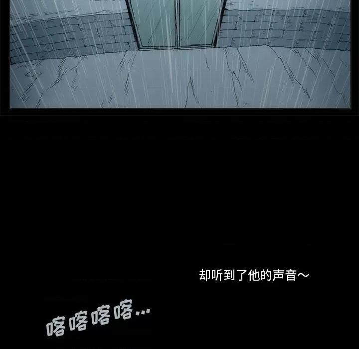噬人雨 噬人雨-第 8 话 第41页
