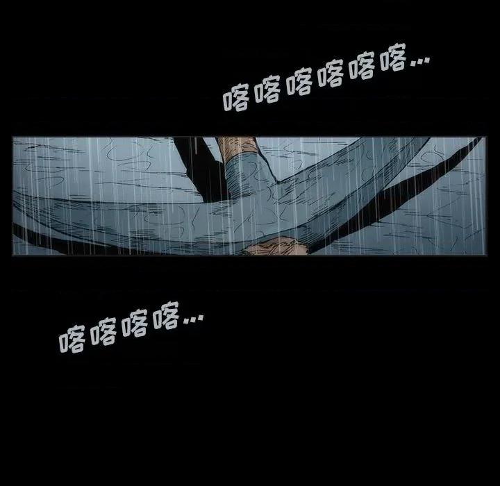 噬人雨 噬人雨-第 8 话 第43页