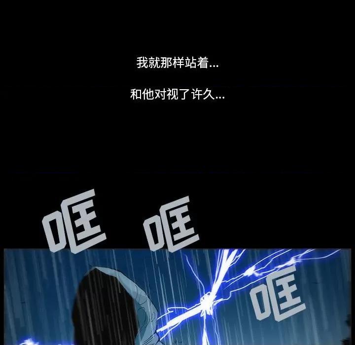 噬人雨 噬人雨-第 8 话 第49页