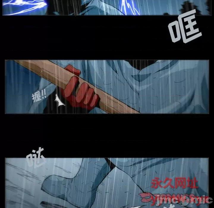 噬人雨 噬人雨-第 8 话 第50页