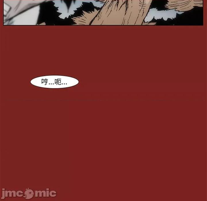 噬人雨 噬人雨-第 9 话 第5页
