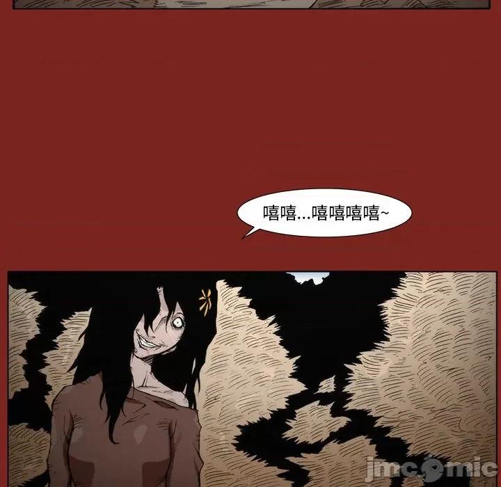 噬人雨 噬人雨-第 9 话 第15页