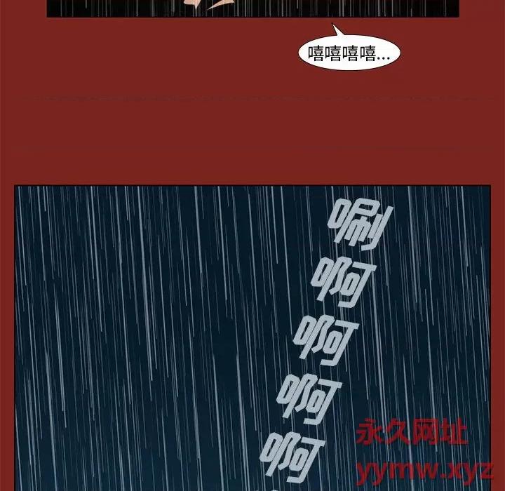 噬人雨 噬人雨-第 9 话 第34页