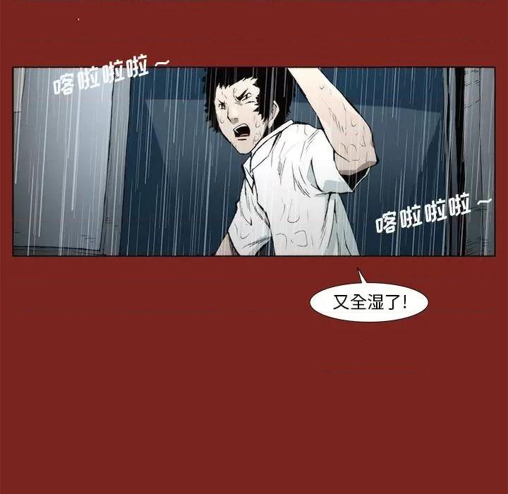 噬人雨 噬人雨-第 9 话 第37页