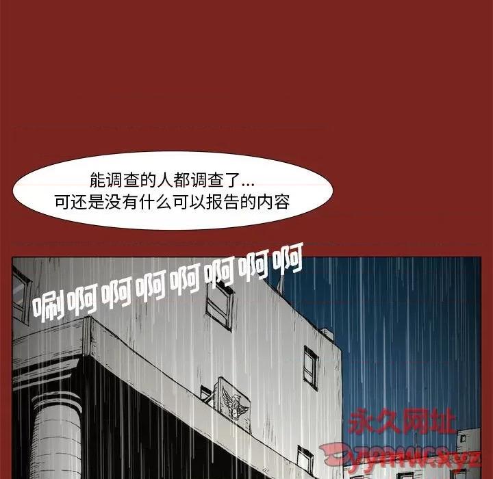噬人雨 噬人雨-第 9 话 第38页