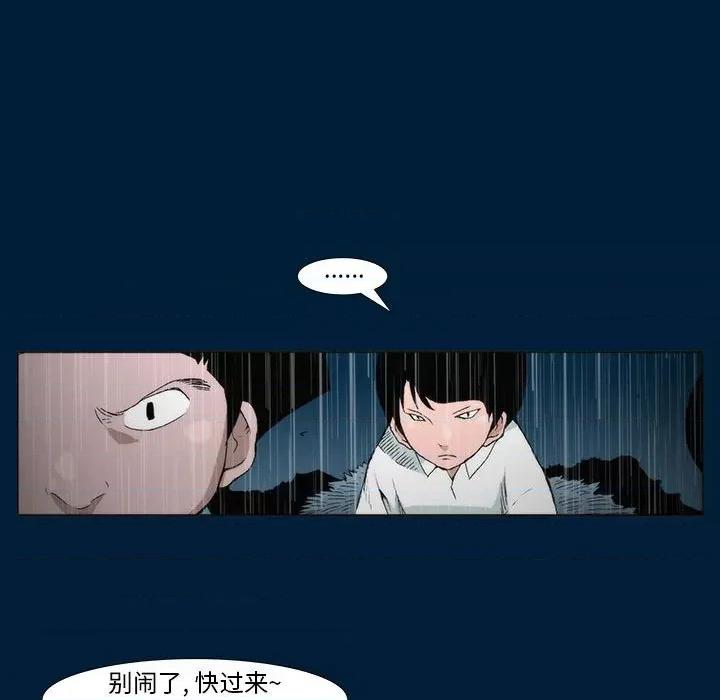 噬人雨 噬人雨-第 9 话 第54页