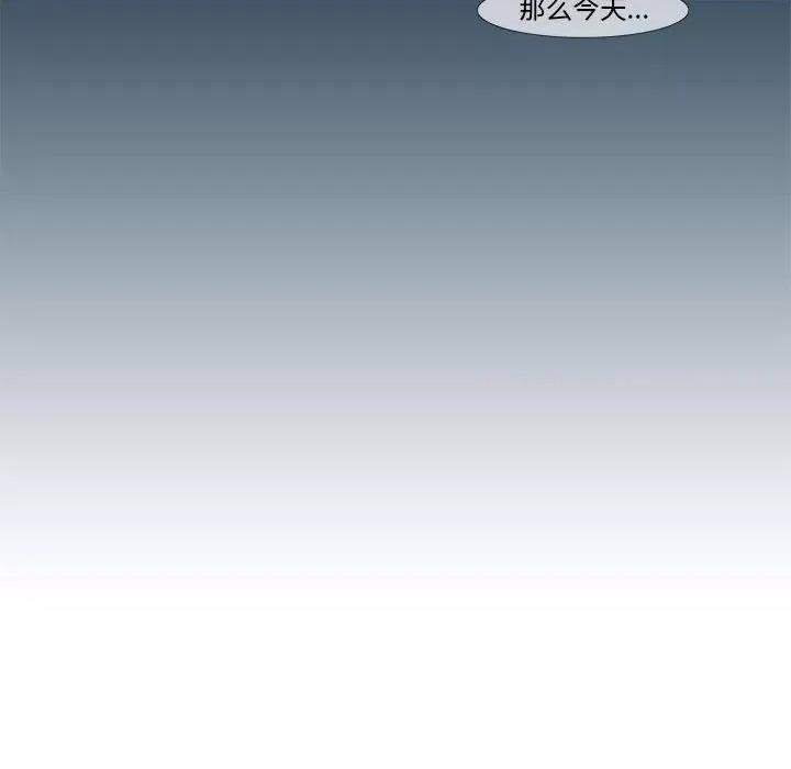噬人雨 噬人雨-第 9 话 第63页