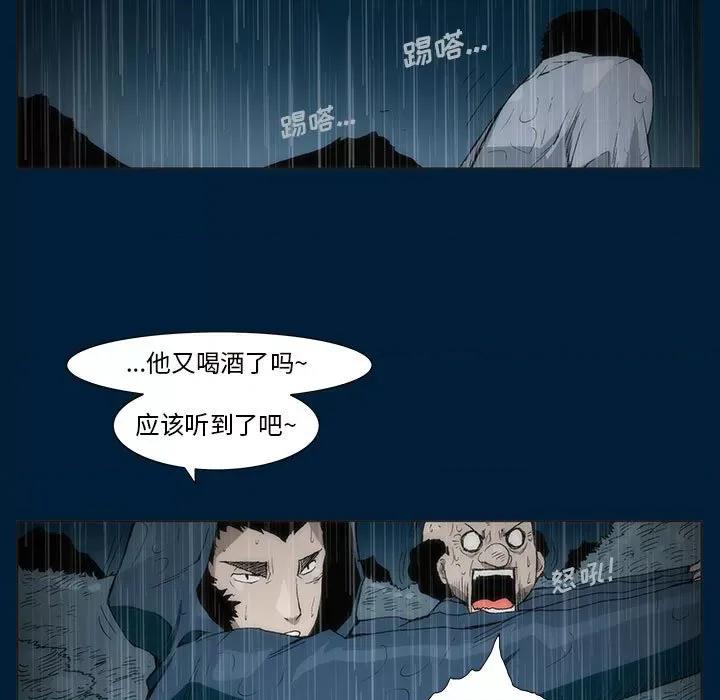 噬人雨 噬人雨-第 10 话 第22页