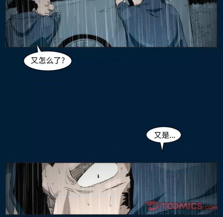 噬人雨 噬人雨-第 10 话 第26页
