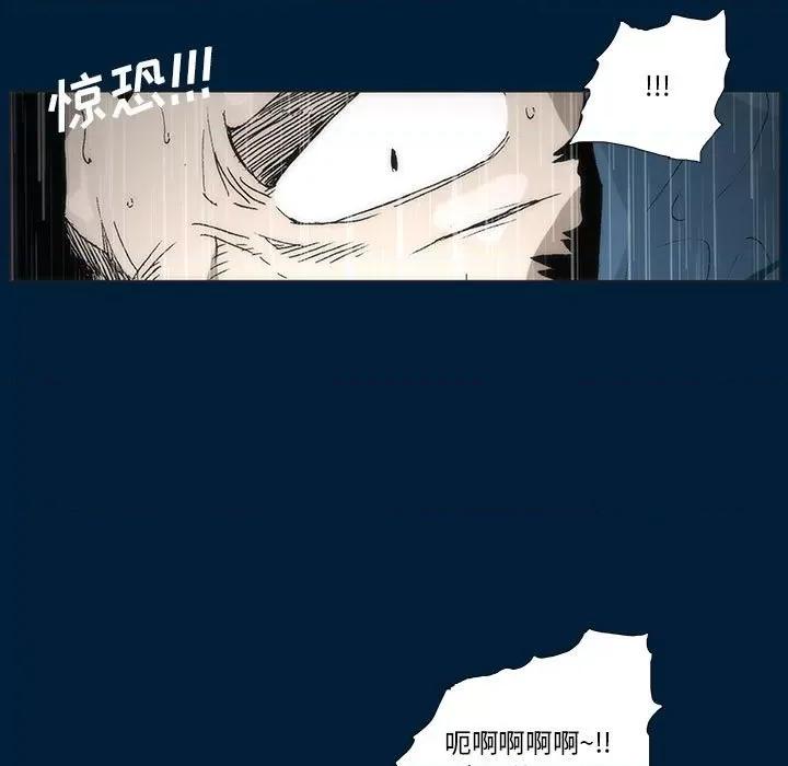 噬人雨 噬人雨-第 10 话 第28页