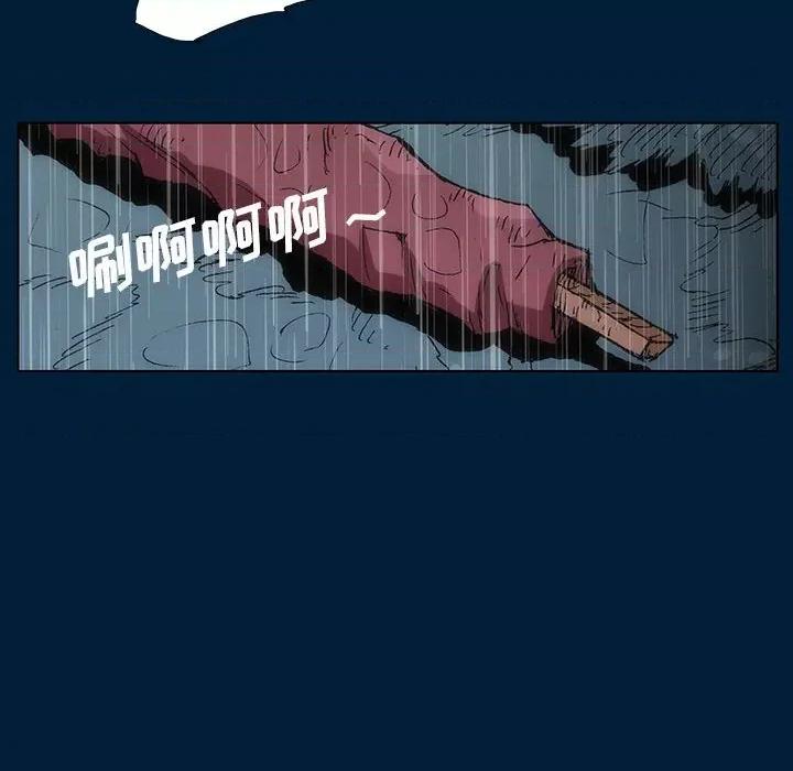 噬人雨 噬人雨-第 10 话 第31页