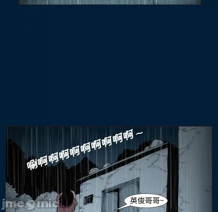 噬人雨 噬人雨-第 10 话 第40页