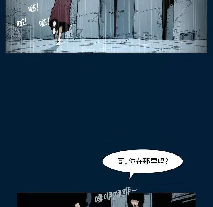 噬人雨 噬人雨-第 10 话 第41页