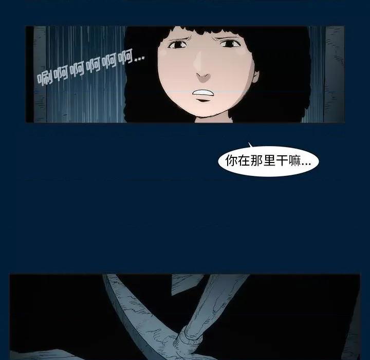 噬人雨 噬人雨-第 10 话 第44页