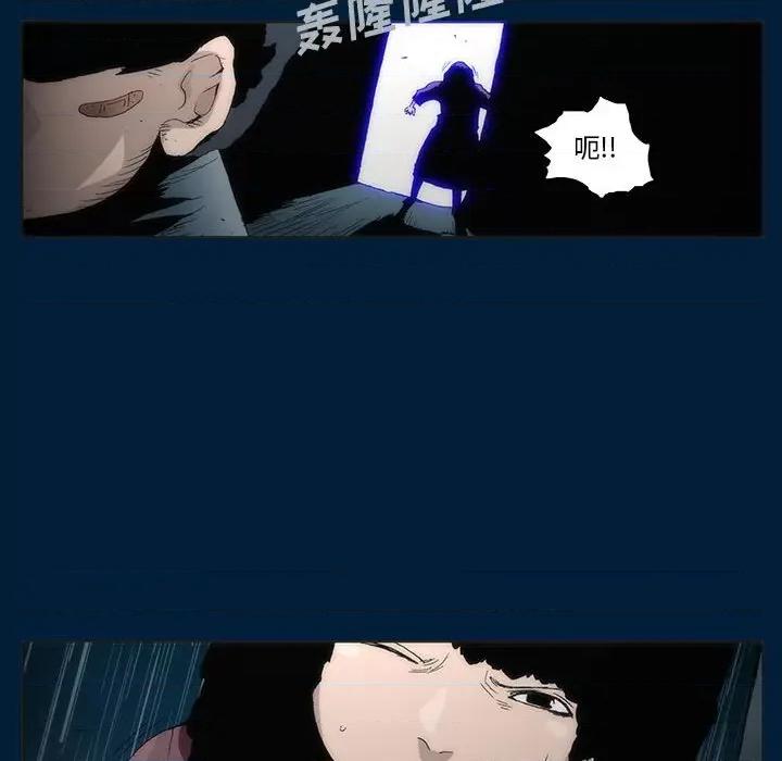 噬人雨 噬人雨-第 10 话 第46页