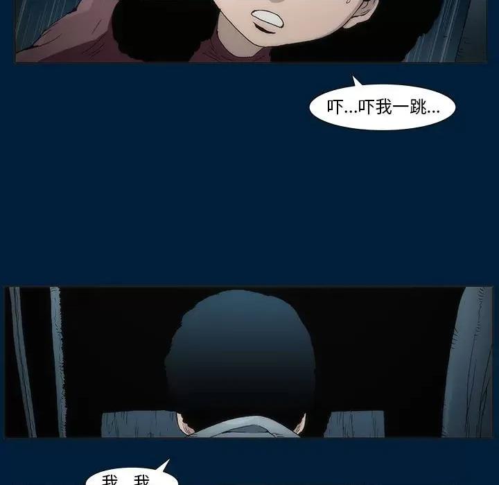 噬人雨 噬人雨-第 10 话 第47页