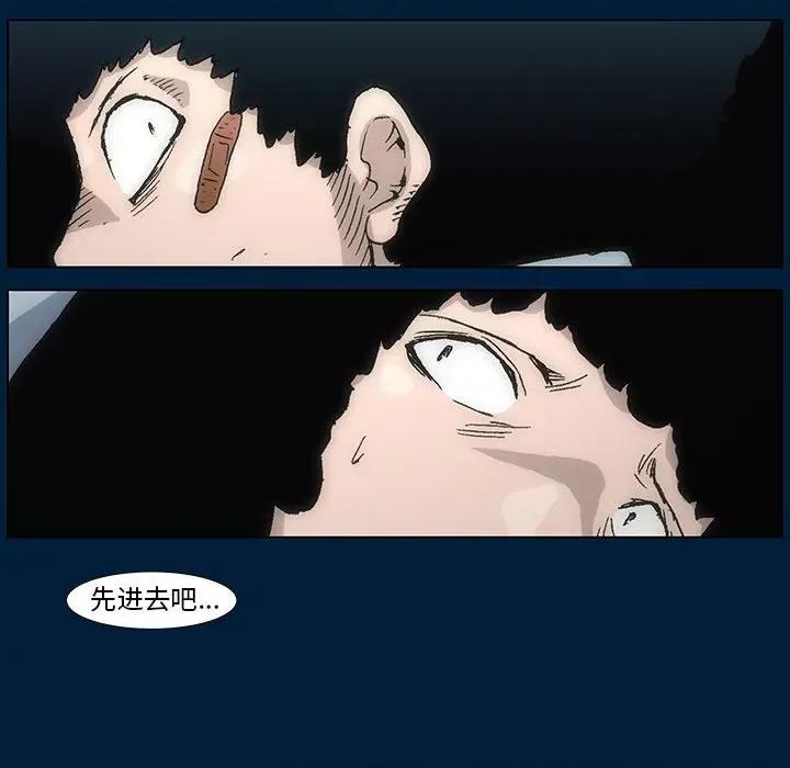 噬人雨 噬人雨-第 10 话 第58页