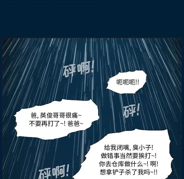 噬人雨 噬人雨-第 10 话 第59页