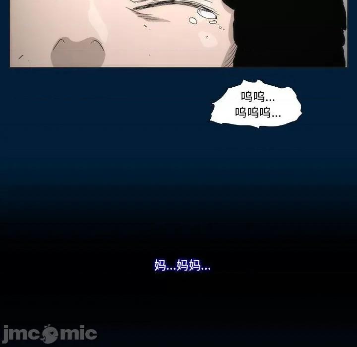 噬人雨 噬人雨-第 10 话 第65页