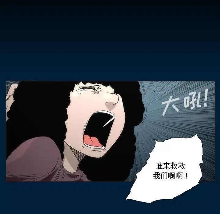 噬人雨 噬人雨-第 10 话 第66页