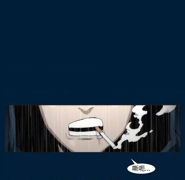 噬人雨 噬人雨-第 10 话 第67页