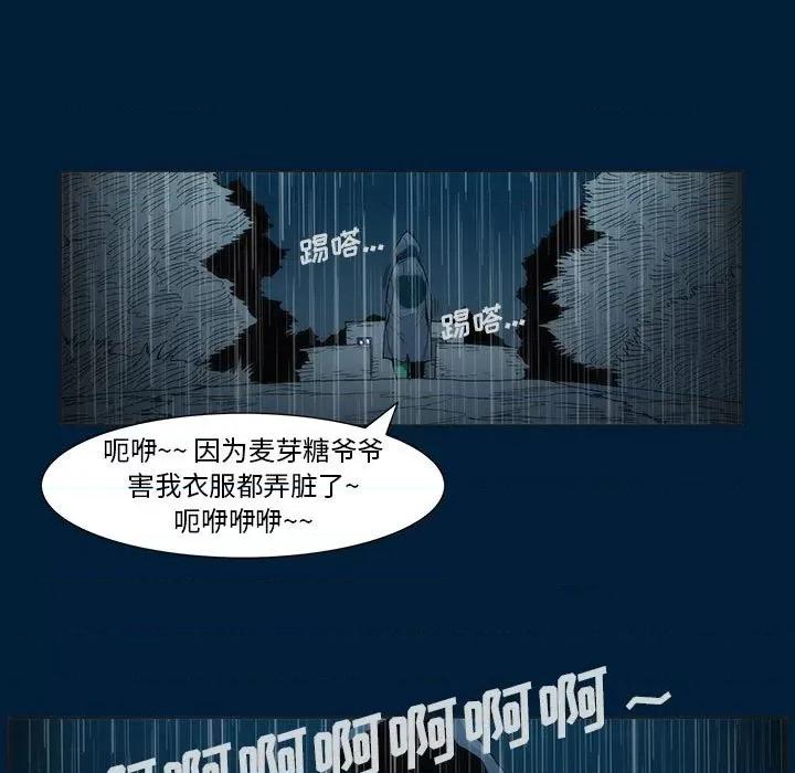噬人雨 噬人雨-第 10 话 第68页