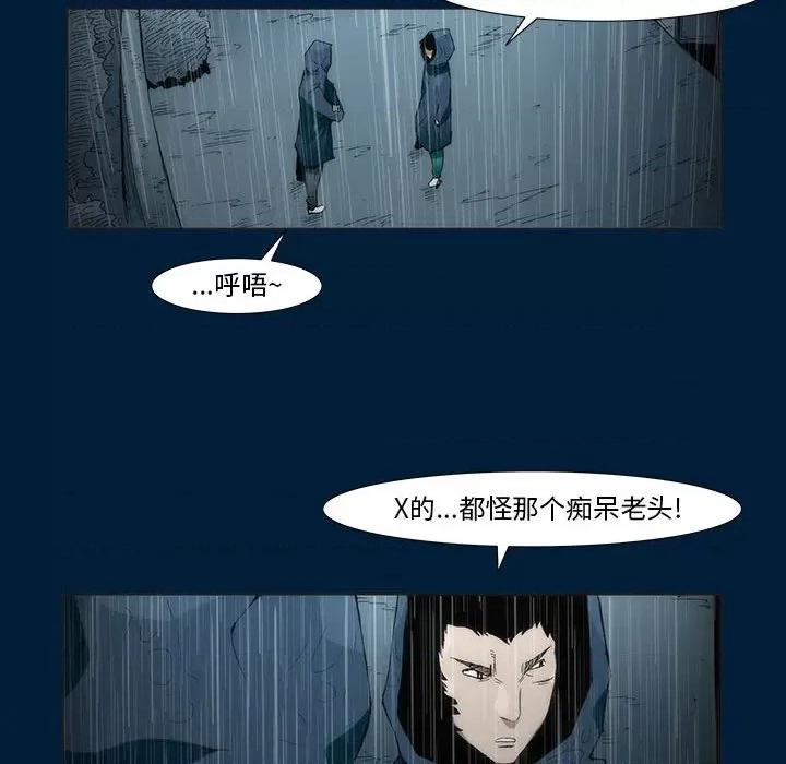 噬人雨 噬人雨-第 11 话 第36页