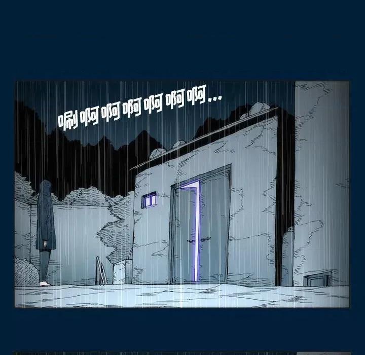 噬人雨 噬人雨-第 11 话 第46页