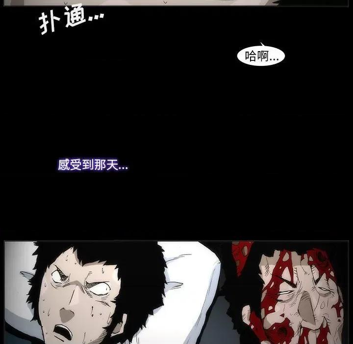 噬人雨 噬人雨-第 11 话 第59页