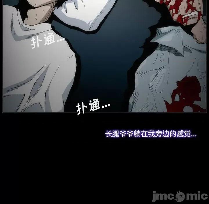 噬人雨 噬人雨-第 11 话 第60页