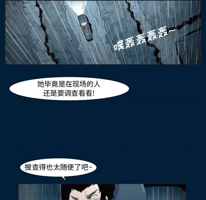 噬人雨 噬人雨-第 11 话 第64页