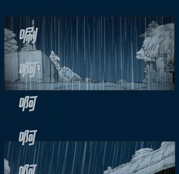 噬人雨 噬人雨-第 12 话 第23页