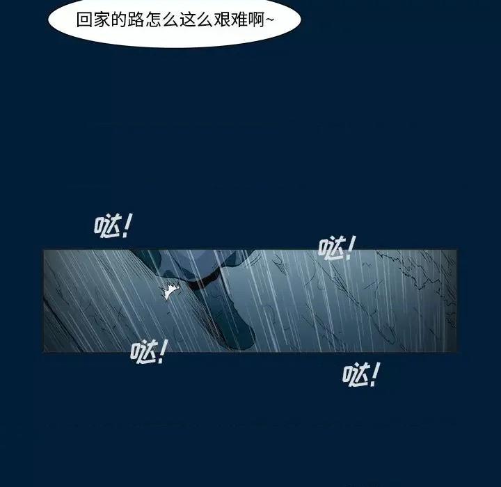 噬人雨 噬人雨-第 12 话 第29页