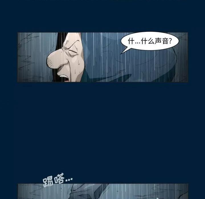噬人雨 噬人雨-第 12 话 第36页
