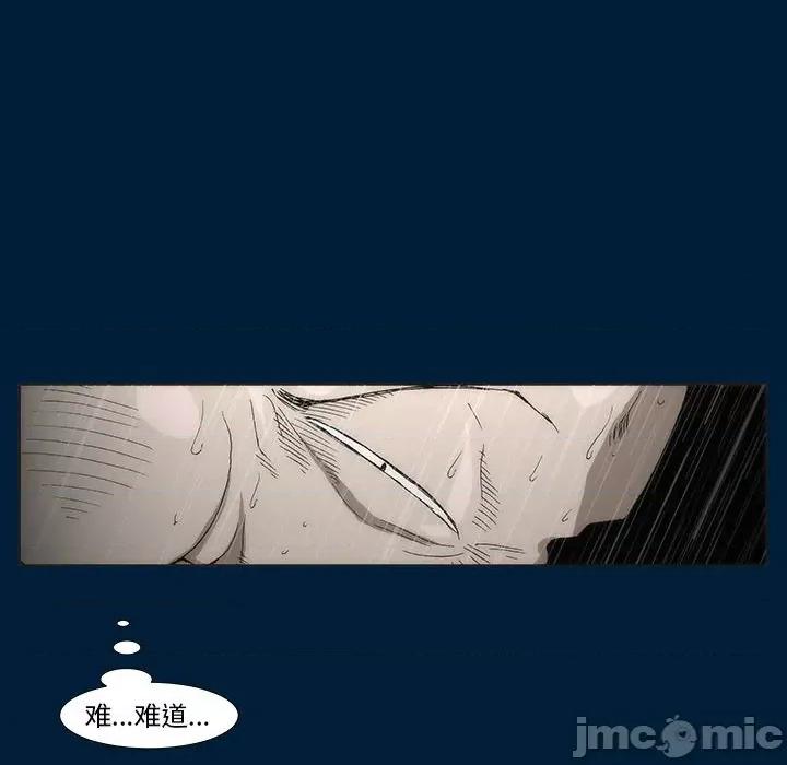 噬人雨 噬人雨-第 12 话 第40页
