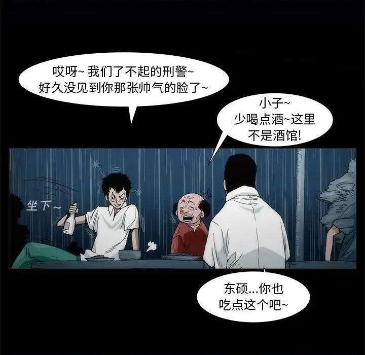 噬人雨 噬人雨-第 12 话 第42页