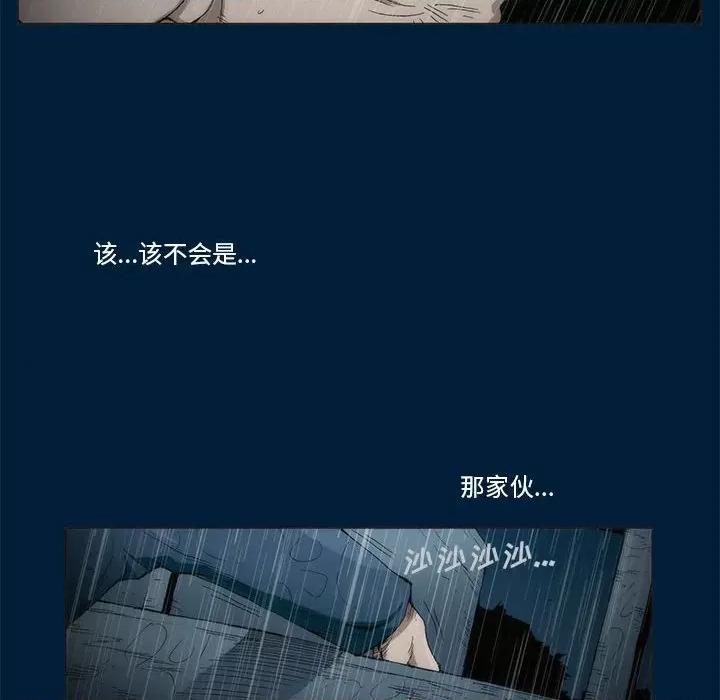 噬人雨 噬人雨-第 12 话 第46页