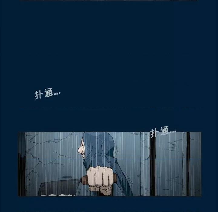 噬人雨 噬人雨-第 12 话 第47页
