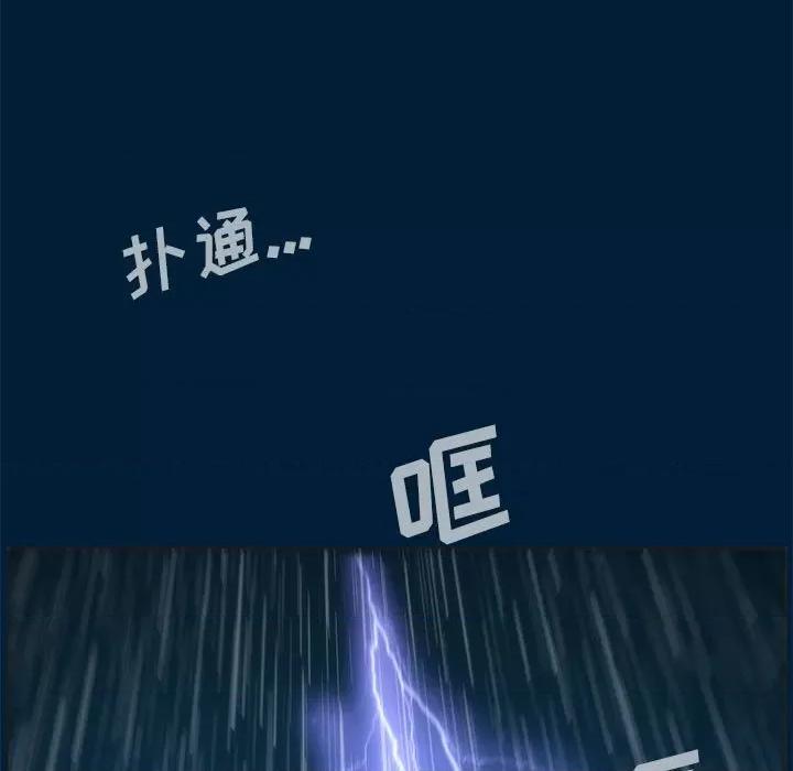 噬人雨 噬人雨-第 12 话 第49页