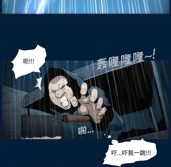 噬人雨 噬人雨-第 12 话 第51页