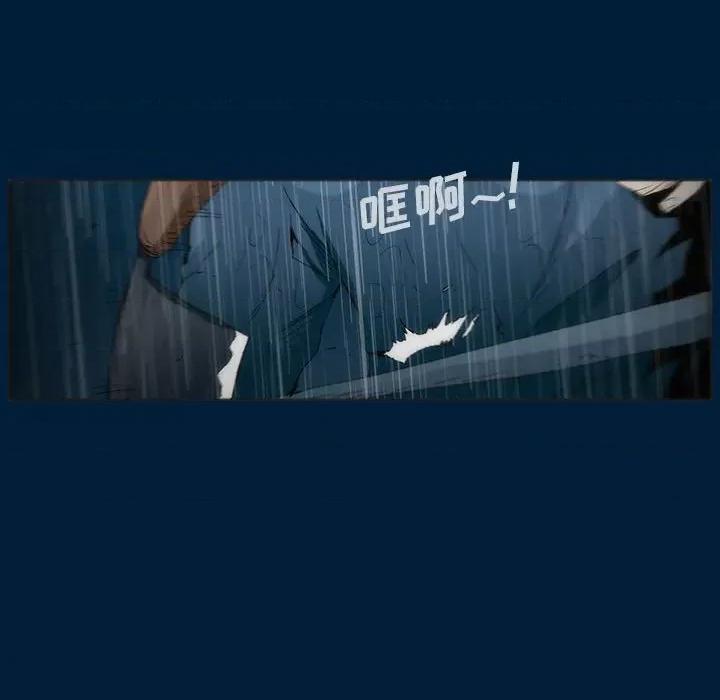 噬人雨 噬人雨-第 12 话 第52页