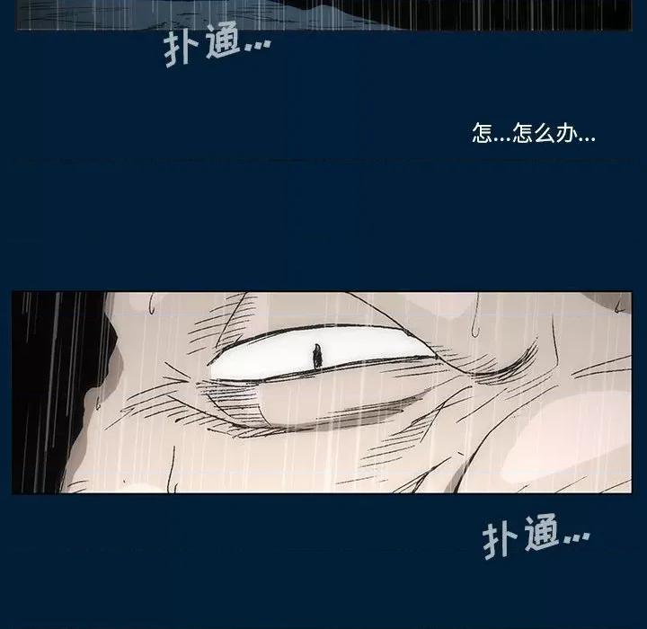 噬人雨 噬人雨-第 12 话 第56页