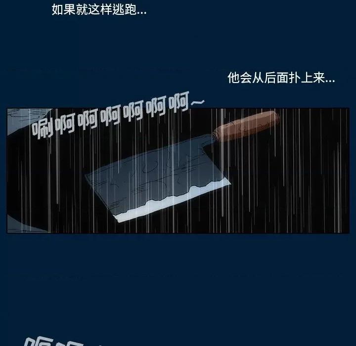 噬人雨 噬人雨-第 12 话 第57页
